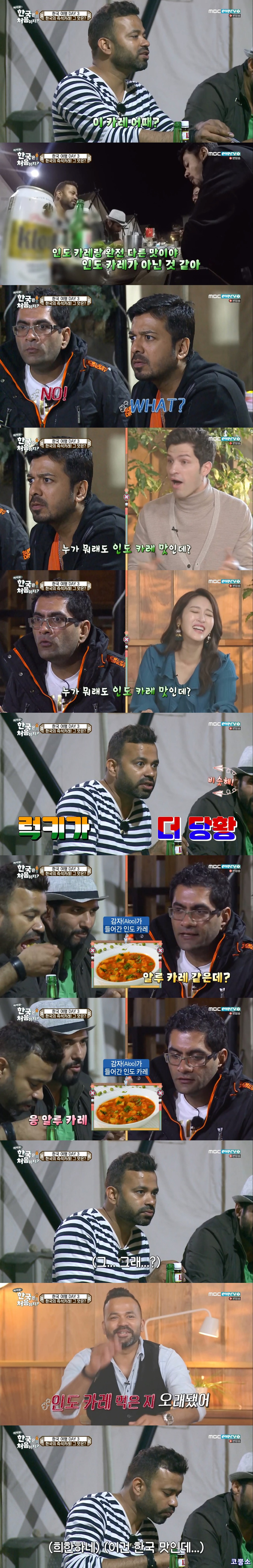 인도 카레맛을 모르는 인도 사람 (feat.어서와한국) | 인스티즈