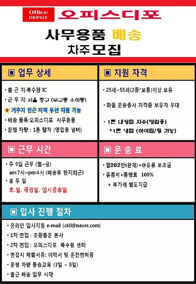 오피스디포수원 이미지