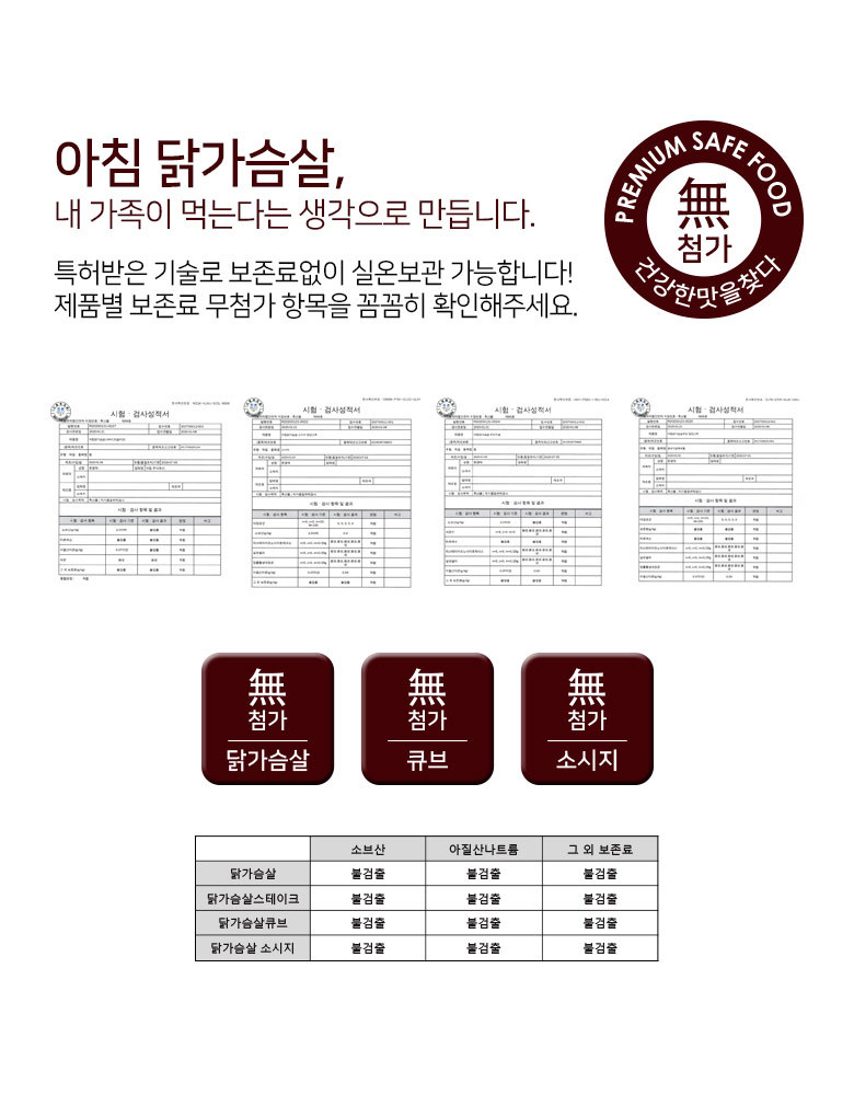 아침닭 이미지