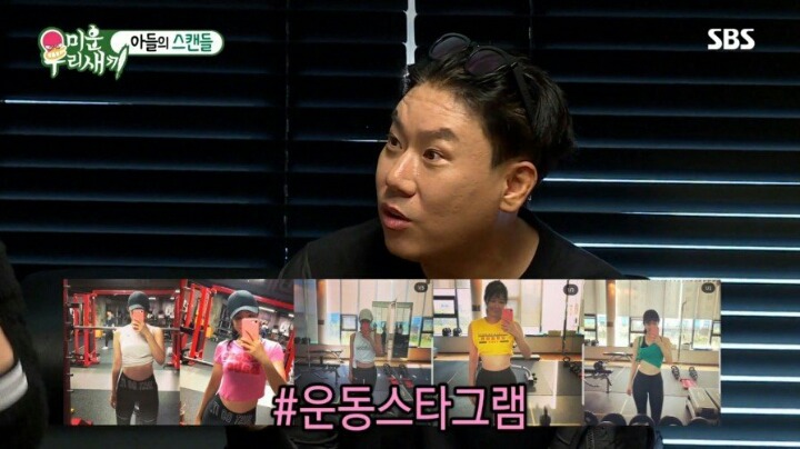 김종국 얼굴보러 매일 헬스장 갔다는 사유리 | 인스티즈