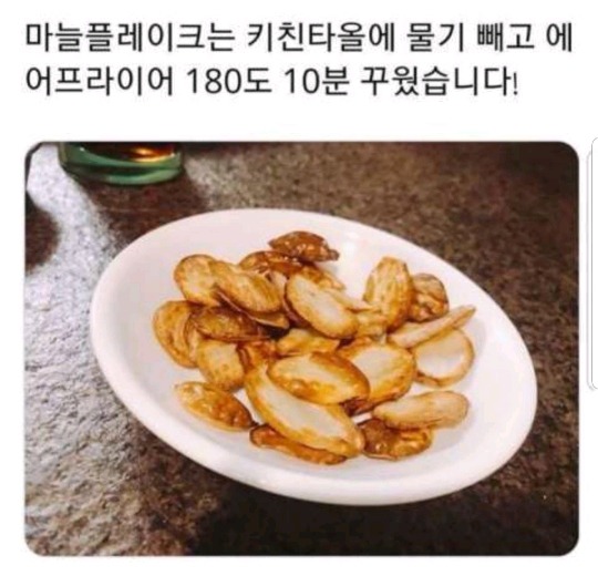 에어프라이어 꿀팁 | 인스티즈