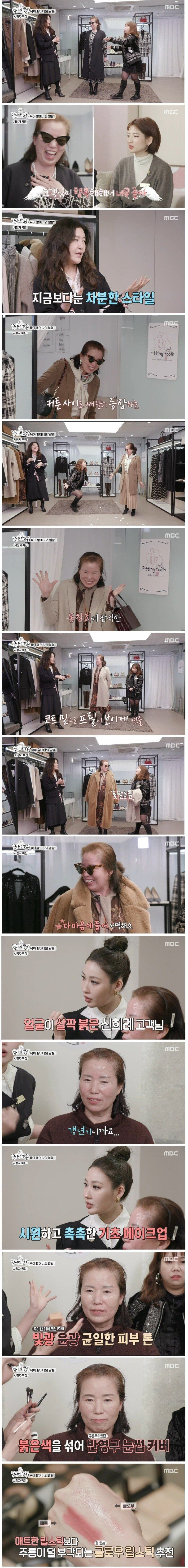 60대 할머니가 40대로 보이는 마법 | 인스티즈
