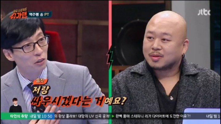 슈가맨 서로 자기네 역주행송이 좋다 싸움 | 인스티즈