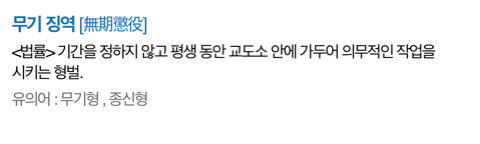 조두순이 무기징역이 아닌 사형을 받아야 되는 이유 | 인스티즈