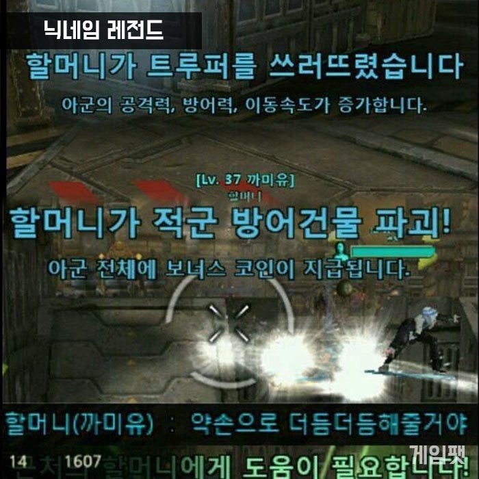 게임 닉네임 레전드.jpg | 인스티즈