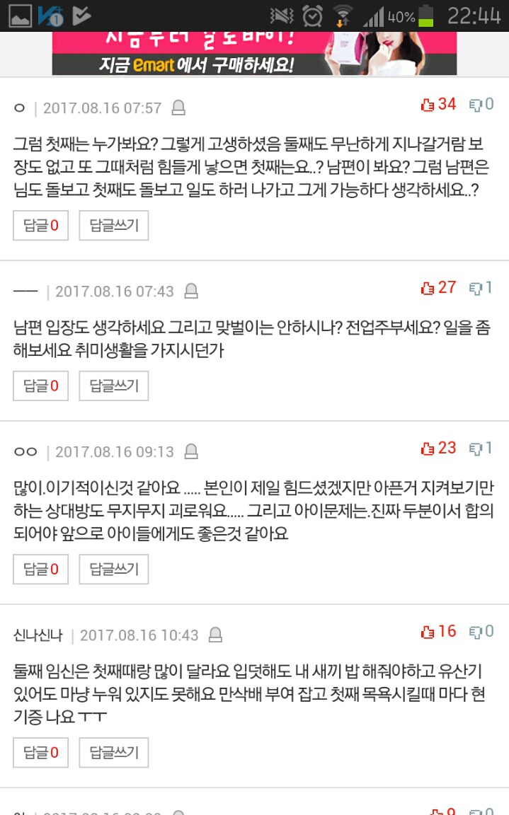 둘째 낳고 싶은데 남편이 정관수술 하고 싶대요 | 인스티즈