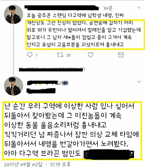 어느 한 아이돌 광주 콘서트에서 몇몇 관람객들의 좋지않은 태도와 주최측의 만행과 무책임한 태도 | 인스티즈