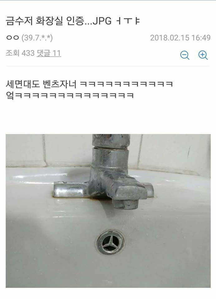 레전드 금수저 화장실 인증.jpg | 인스티즈