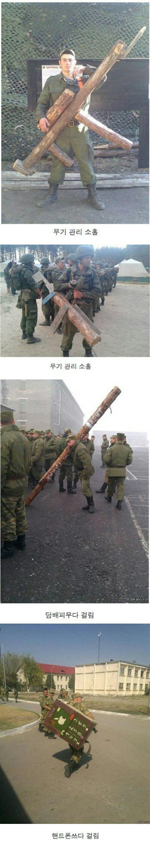 러시아 군인들의 벌주는방법.jpg | 인스티즈