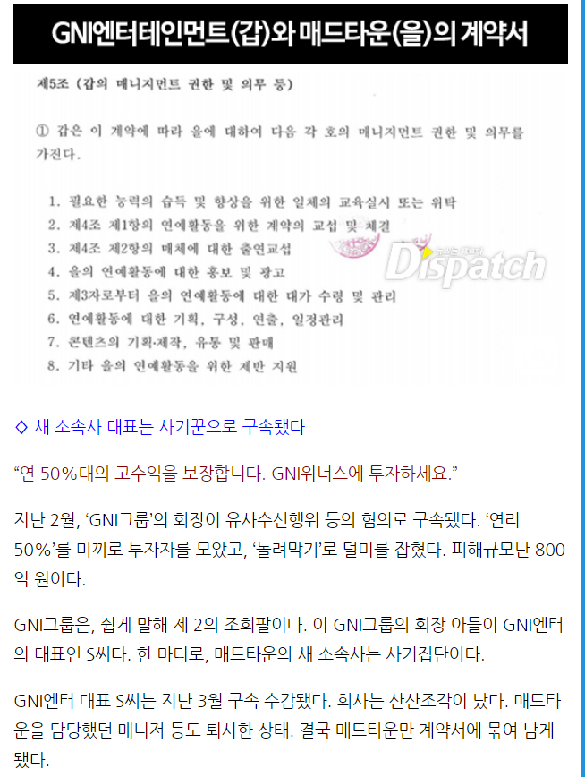 우리동네 예체능으로 유명해진 조타 소속그룹 매드타운 안타까운 사연 (아이돌 리부팅 프로젝트 더 유닛) | 인스티즈
