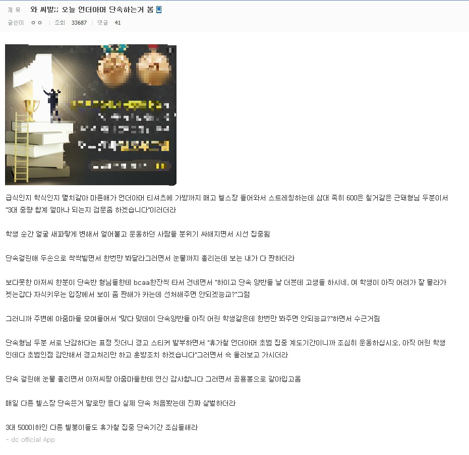 언더아머 단속반 | 인스티즈