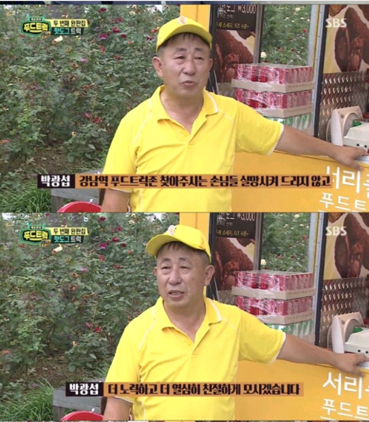백종원 푸드트럭 장사 제일 잘된다는곳 | 인스티즈