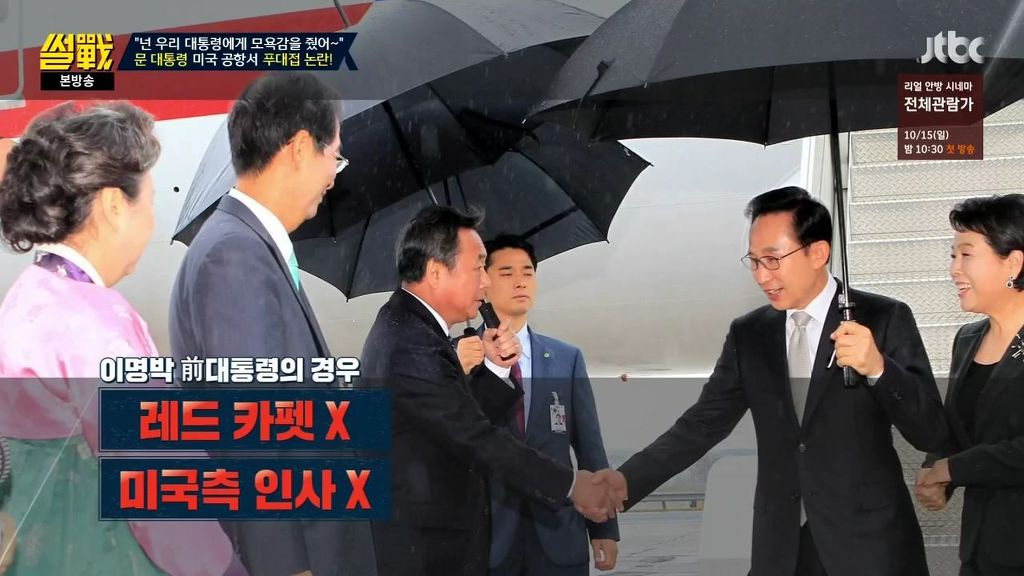 썰전)홍준표의 한계 | 인스티즈