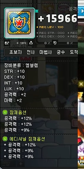 [메이스토리] 현금 1억원 쓰고 좋은 옵션 띄웠지만 현타온 방송인 | 인스티즈