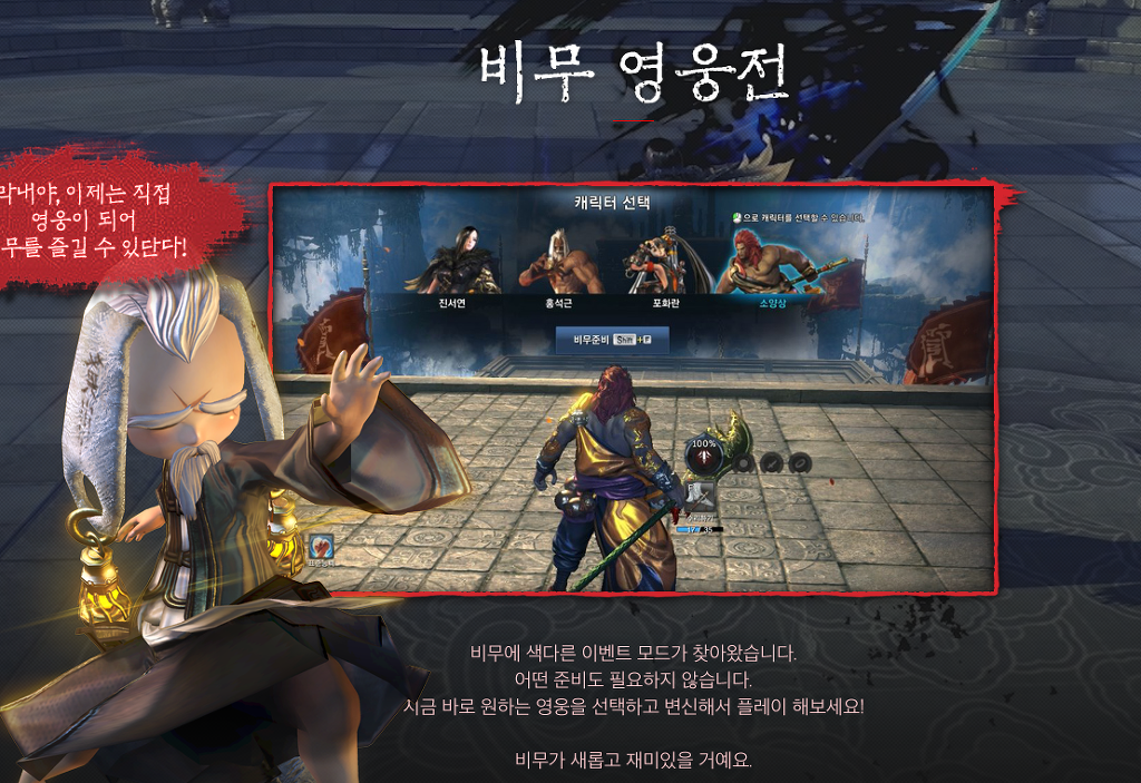 블레이드앤소울 대규모 업데이트 화룡의 봉인 | 인스티즈