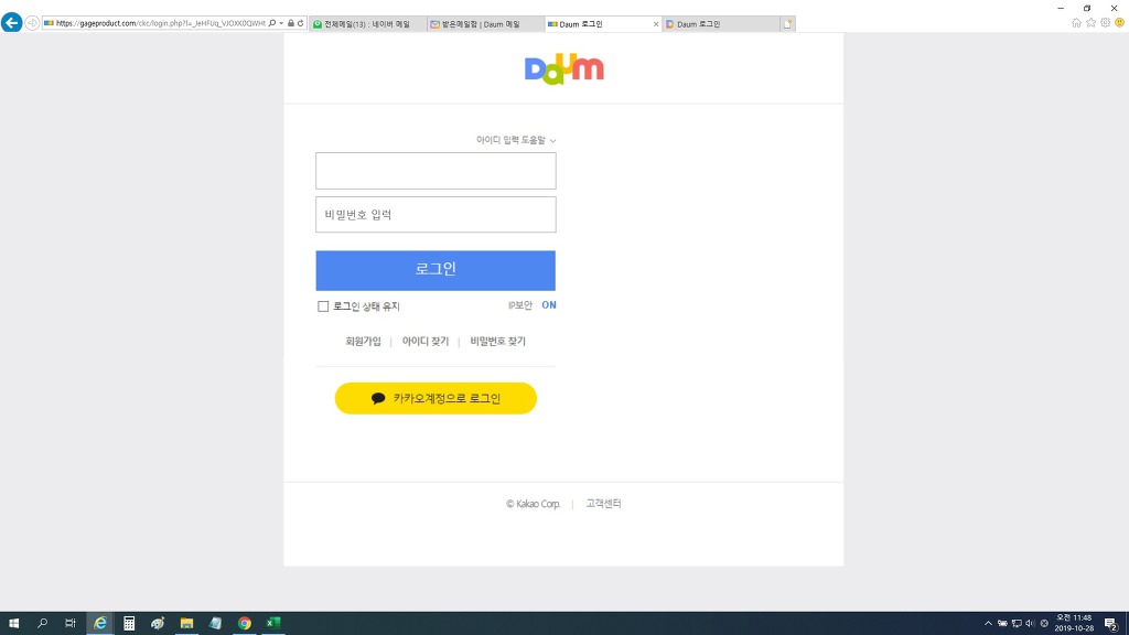 다음(DAUM)인척 하고 아이디,비밀번호 또는 카카오톡 계정까지 털어가려는 보이스피싱메일 | 인스티즈