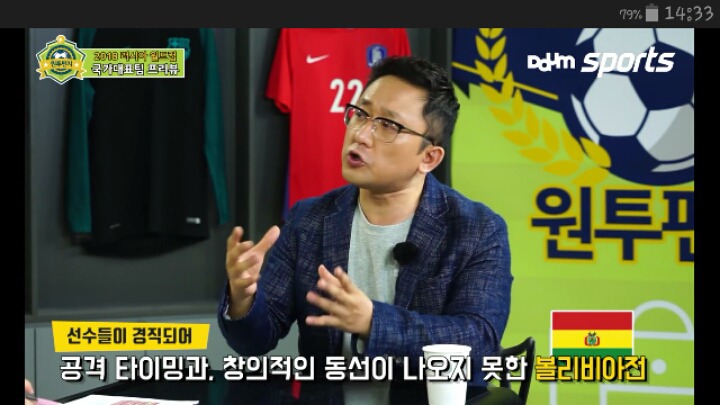 선수들이 너무 경직,예민해져있다 (원투펀치) | 인스티즈
