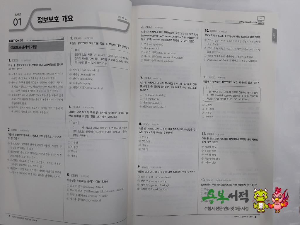 준정보 이미지