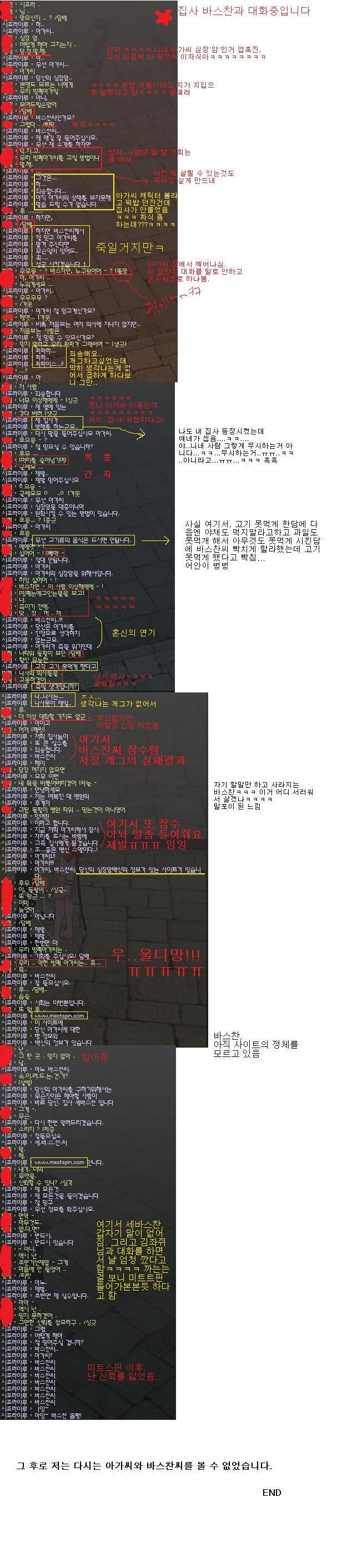 스압/고전) 전설의 빙페아가씨 | 인스티즈