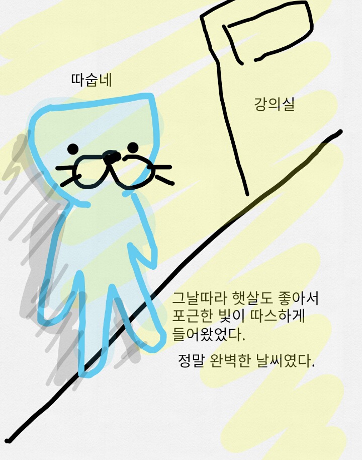 구닌휴가때 강의실앞에서 여자친구 기다리는 만화 | 인스티즈
