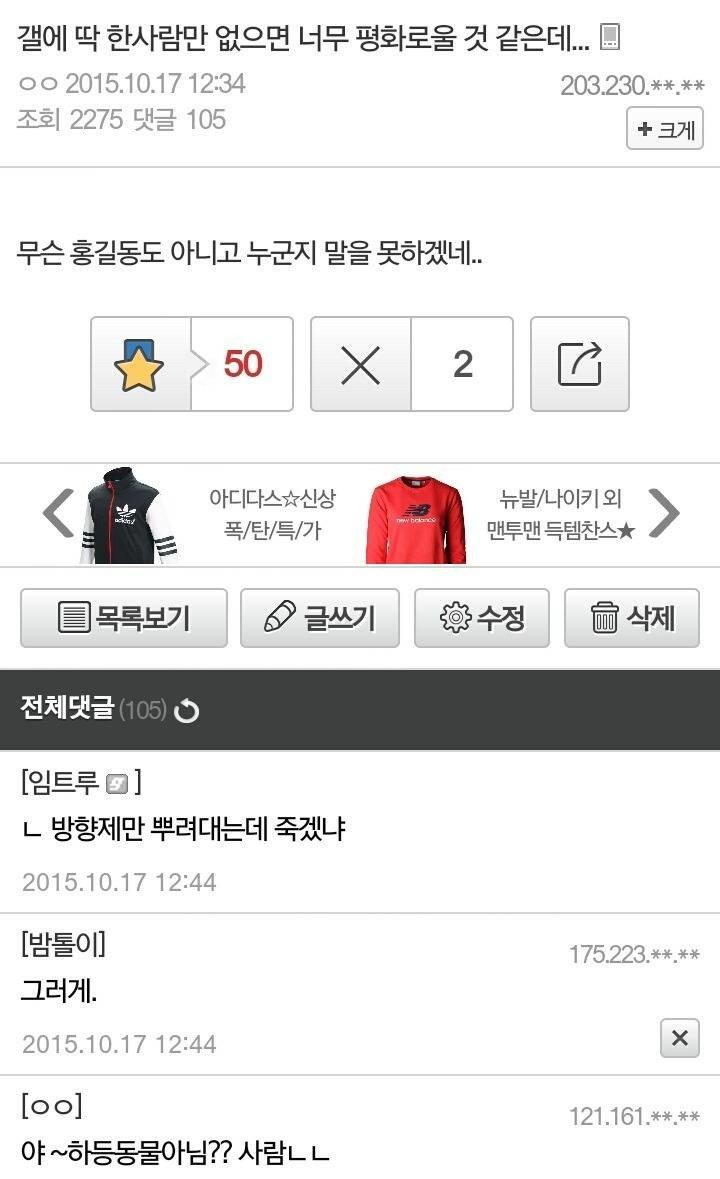 씨X 씨X 거려도 이상하지 않은 연예인.JPG | 인스티즈