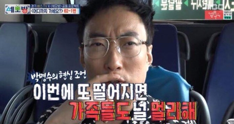 재수생을 위한 명수의 조언 | 인스티즈