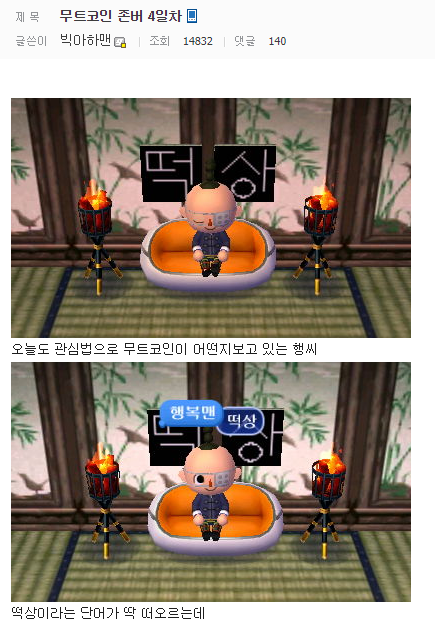 동물의숲에서 존버하는 한국인.jpg | 인스티즈
