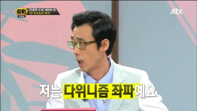 안철수가 국당에 영입해볼만한 연예인.jpg | 인스티즈