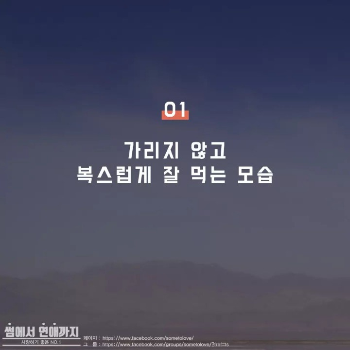 한번 더 반하는 여자친구의 모습 | 인스티즈
