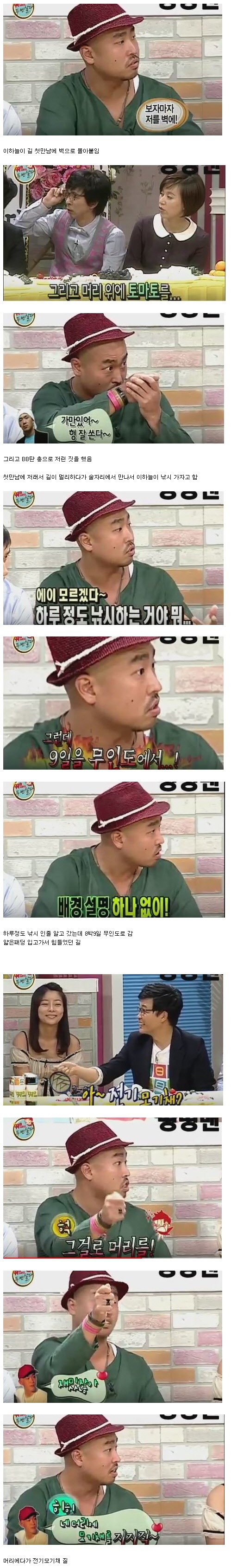 이하늘과 길 일화.JPG | 인스티즈