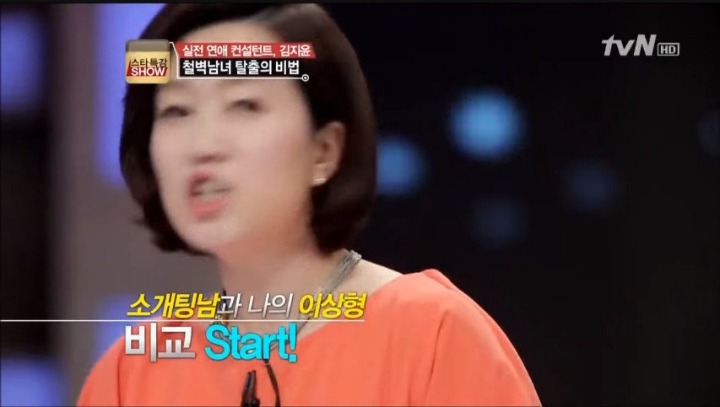본인능력은 생각 안하고 눈만 높은 여자들에게 일침 갓 | 인스티즈