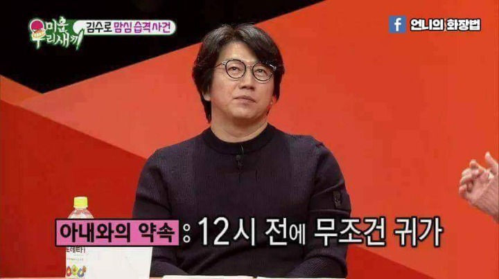 김수로의 아내사랑 | 인스티즈