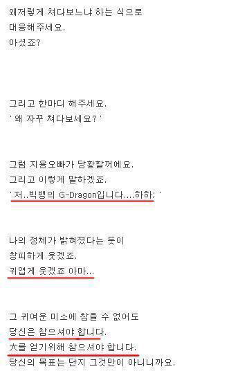 [극비] 80％의 확률로 빅뱅의 권지용과 결혼하는 법 | 인스티즈