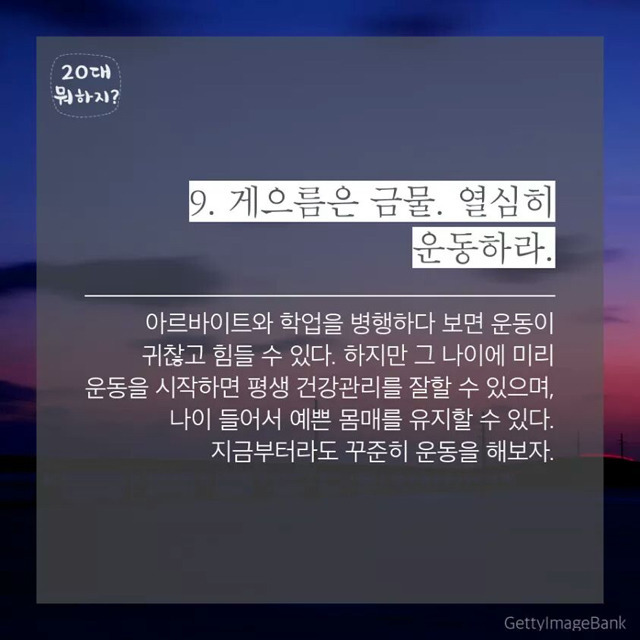 20대 뭐하지? | 인스티즈