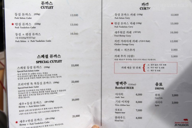 육즙이 살아있는 등심돈까스.jpg | 인스티즈