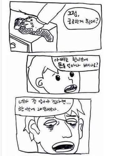 아버지의 저녁.jpg | 인스티즈