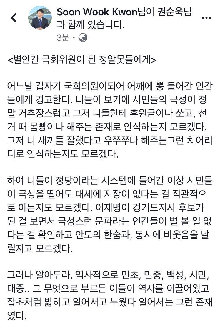 [권순욱] 별안간 국회의원이된 정알못들에게 | 인스티즈