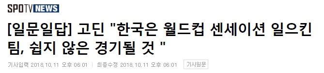 고딘이 장현수 언급한 인터뷰 주작인거 같습니다 | 인스티즈