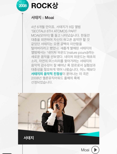 멜론뮤직어워드 2005~2008(온라인 시상식) 2009~2013(오프라인) 역대수상자들 | 인스티즈