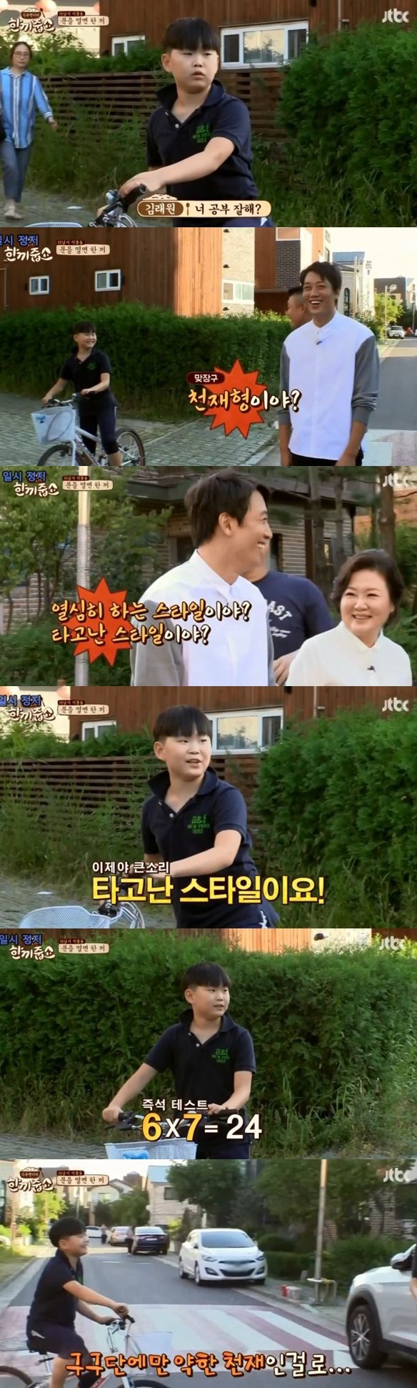 지나가던 천재형 어린이 | 인스티즈