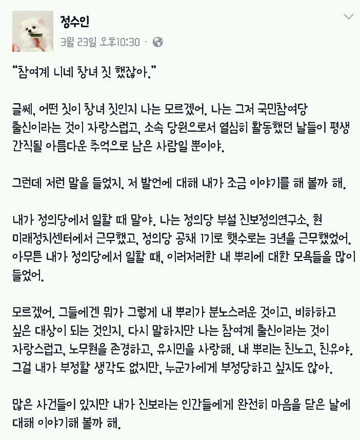 정의당을 시룸하는 이유 | 인스티즈