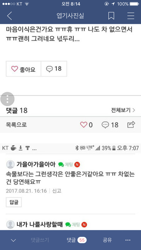 남자친구가 차가 없어서 불편한데 ... | 인스티즈