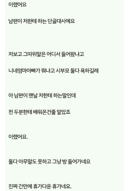 아내의 복수 | 인스티즈
