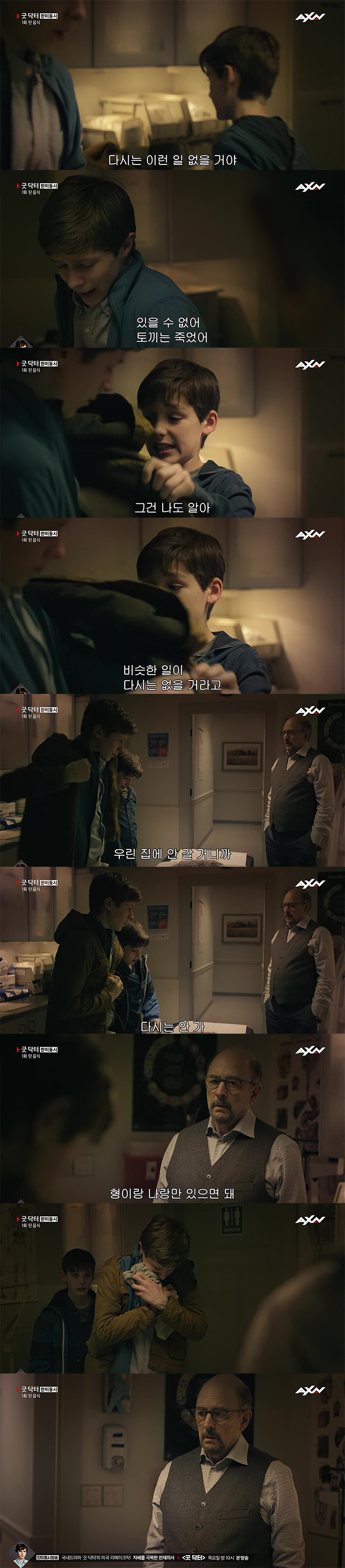 [굿닥터] "왜 외과의사가 되고 싶은 건가요? | 인스티즈