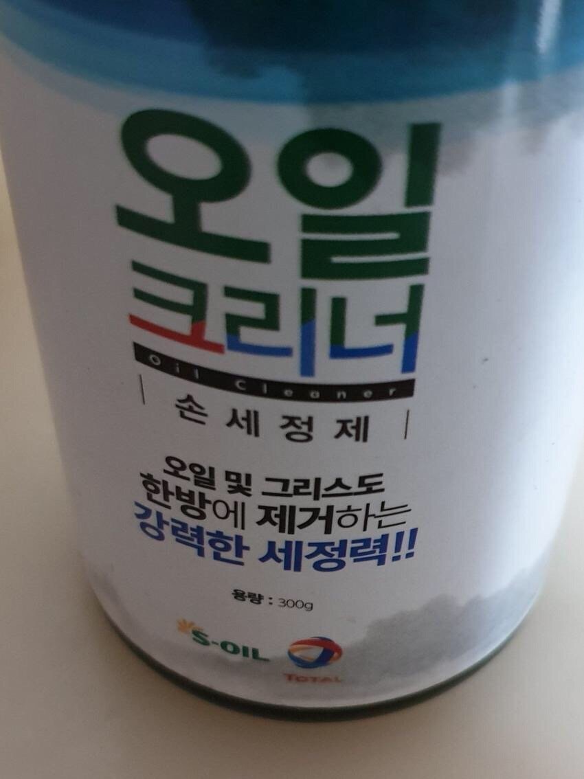 그리스도 제거제 | 인스티즈