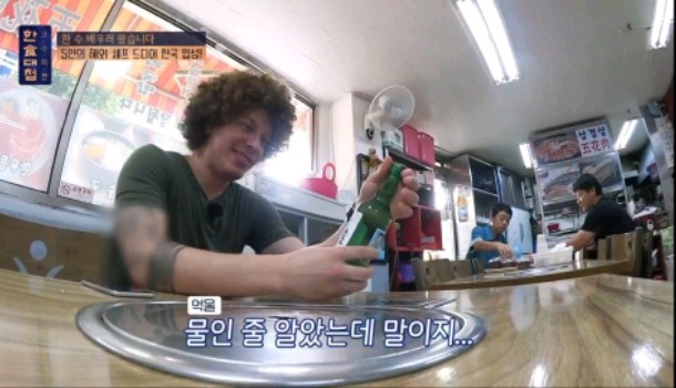 한식대첩 찍으러 왓다가 어서와한국은처음이지 찍고 있는 외국인 셰프 | 인스티즈