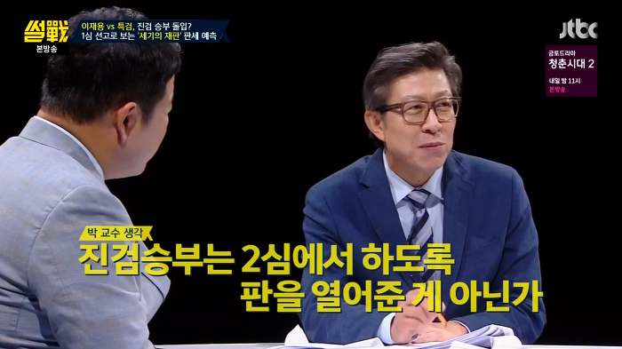 썰전 유시민 역대급 분석.jpg | 인스티즈