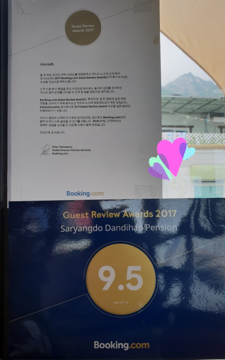 단디해펜션 이미지