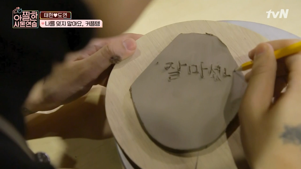 [아찔한사돈연습] 결혼한지 한달도 안돼서 혼자 멀리 떠나게 됐어요..jpg | 인스티즈