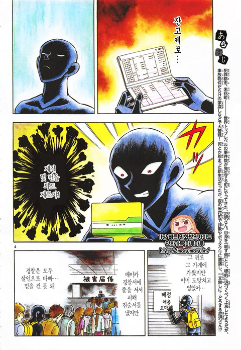 코난이 사는 마을에 돈을 번다는 것은... | 인스티즈